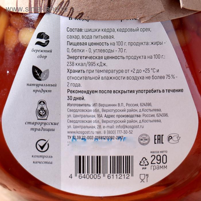 

Варенье из кедровых орехов в сиропе, 290 г
