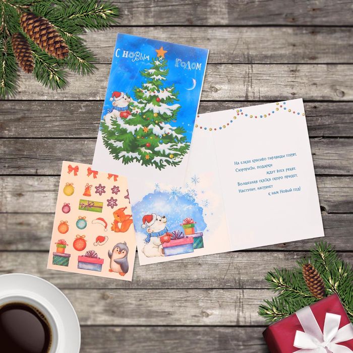 Открытка поздравительная с наклейкой "Новогодние игрушки" 12х 18 см