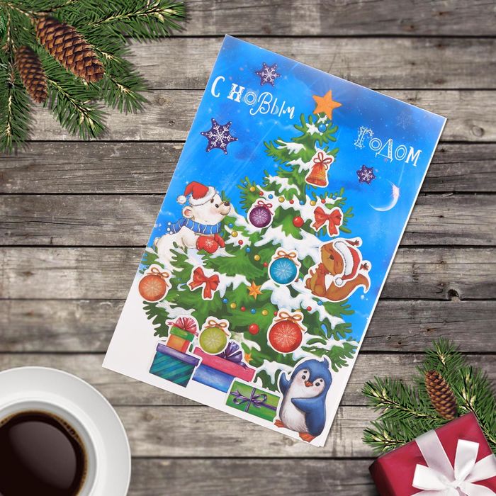 Открытка поздравительная с наклейкой "Новогодние игрушки" 12х 18 см