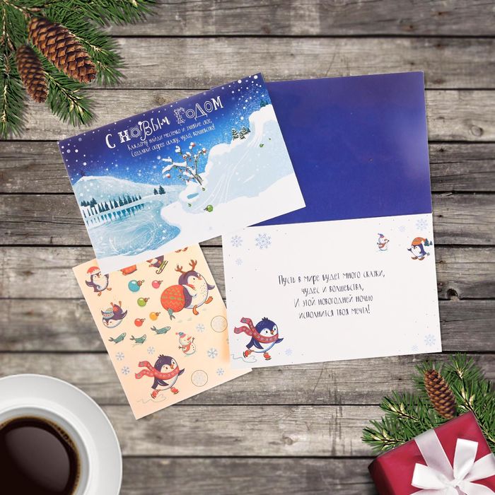 Открытка поздравительная с наклейкой "Новогодние каникулы" 12х 18 см