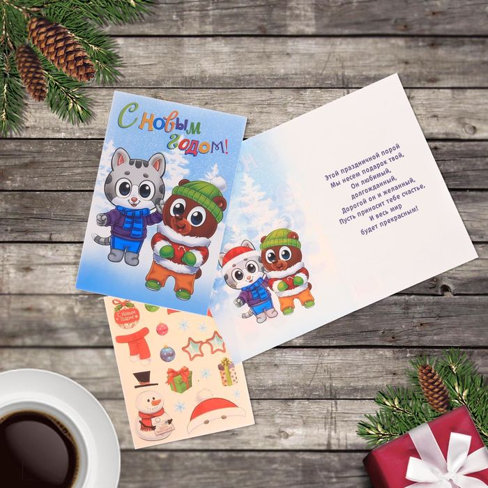Открытка поздравительная с наклейкой "С Новым Годом, Друзья!" 12х 18 см