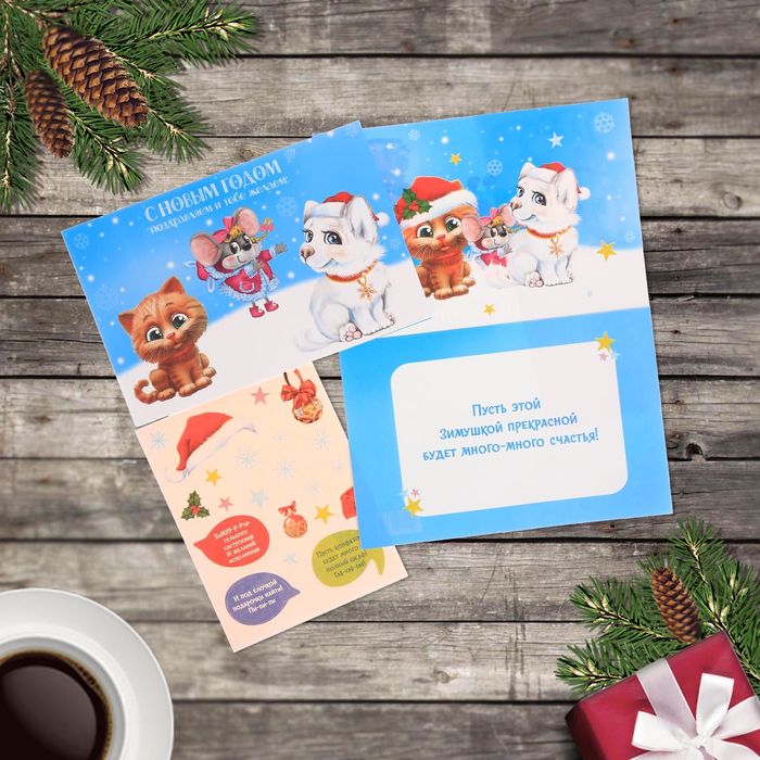 Открытка поздравительная с наклейкой "С Новым Годом поздравляем!" 12х 18 см