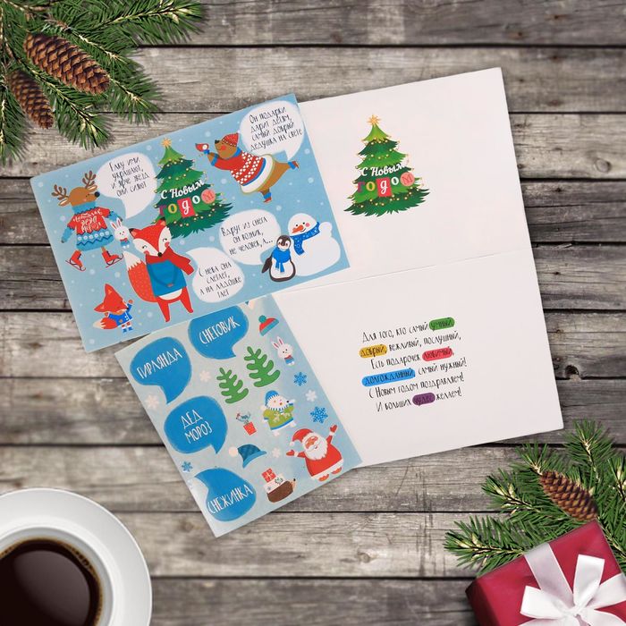 Открытка поздравительная с наклейкой "Яркие новогодние звезды" 12х 18 см