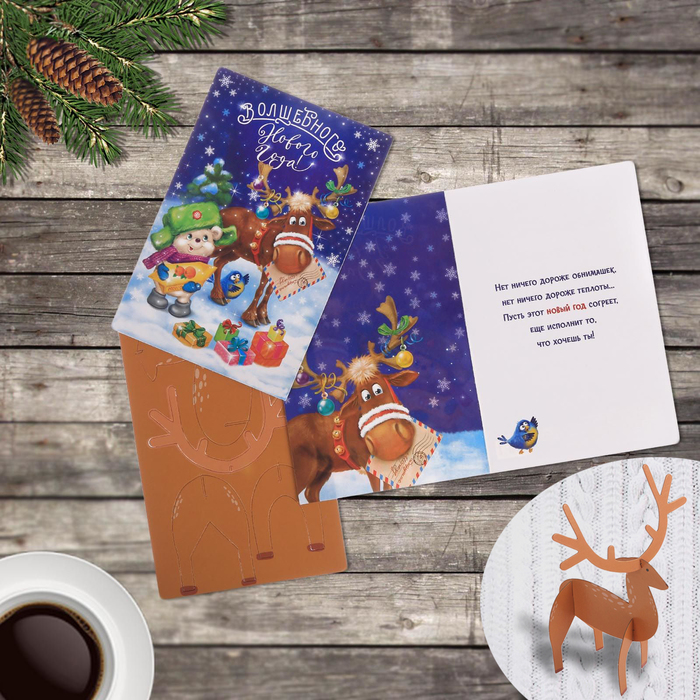 Поздравительная открытка "Новогодние поздравления!" 18х12 см