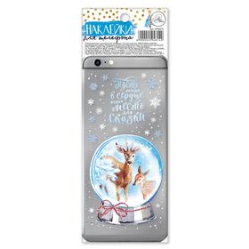 

Наклейка для телефона "Волшебного Нового Года", 7*19 см