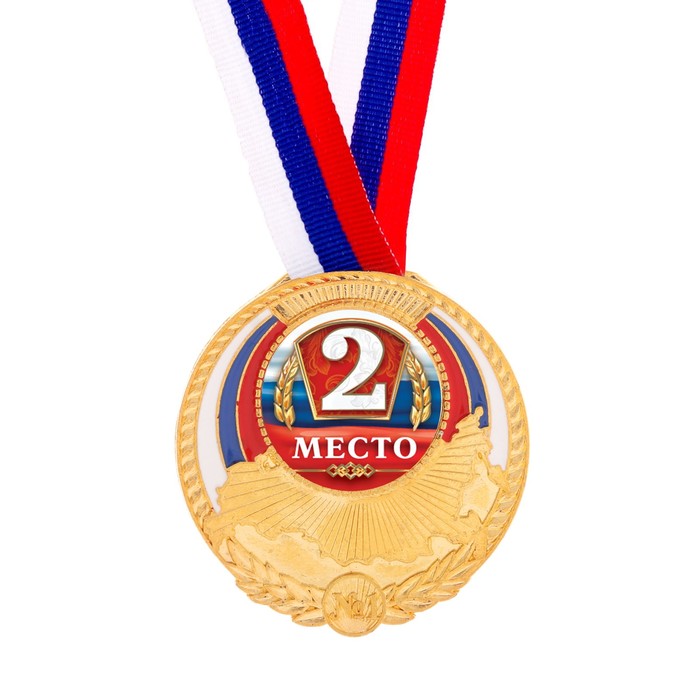 Медаль триколор "2 место"