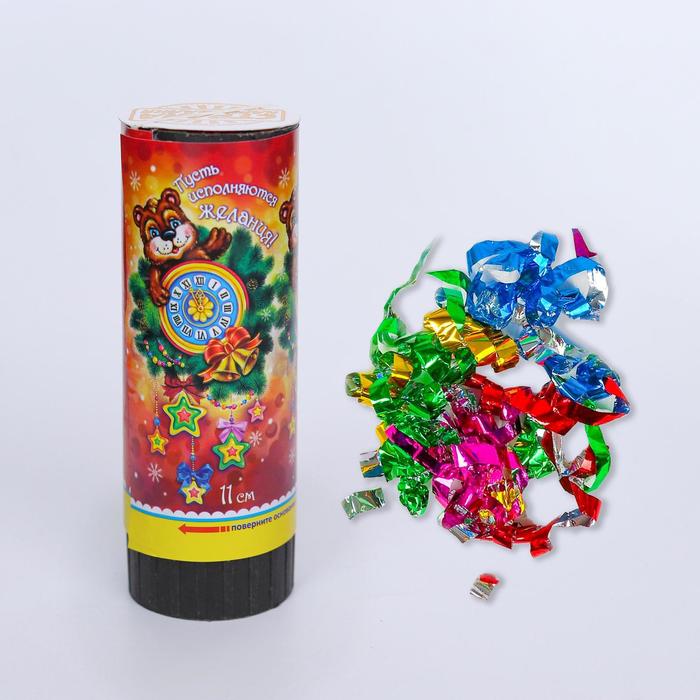 Набор хлопушек "Пусть исполняются желания!", 2 шт.,11 см