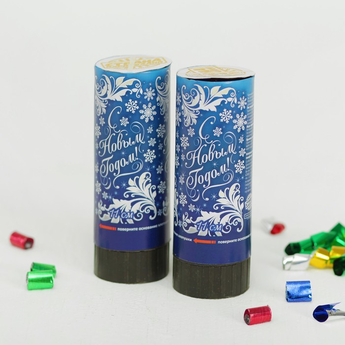 Набор хлопушек "С Новым Годом!", 2 шт., 11 см