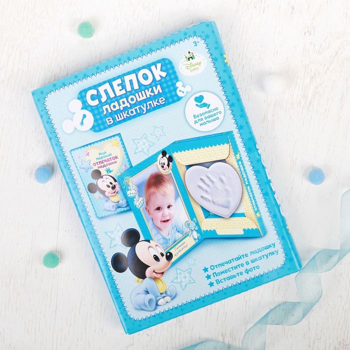 Слепок ручки в шкатулке "Мой первый отпечаток" Микки Маус + масса, двусторонний скотч, шкатулка 20