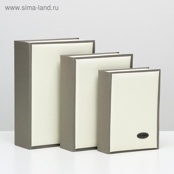 

Набор коробок 3 в 1, книга, бежевый, 24 х 33 х 10 - 29 х 21 х 9 - 25 х 18 х 7 см