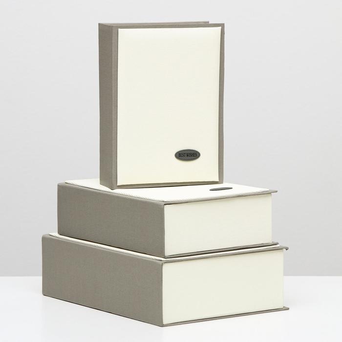Набор коробок 3в1 "Книга", бежевый, 33 х 24 х 10 - 25 х 18 х 7 см