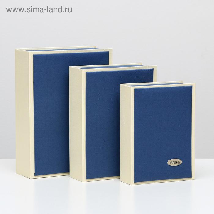 

Набор коробок 3 в 1, книга, синий, 24 х 33 х 10 - 25 х 18 х 7 см