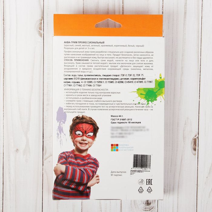 Аква-грим профессиональный, 8 тонов, 44 г
