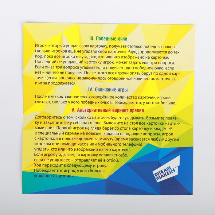 Игра детская настольная "Кто я? Вечеринка"