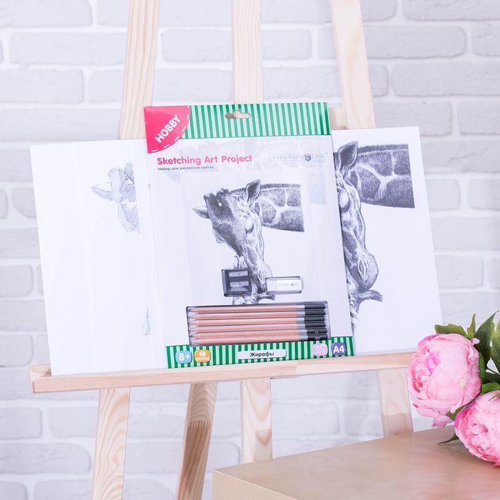 Набор для рисования скетча А4, "Жирафы"