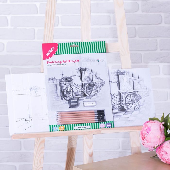 Набор для рисования скетча А4, "Прованс"