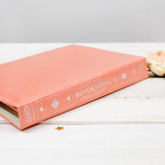 Фотокнига на кольцах "Наше маленькое счастье", экокожа
