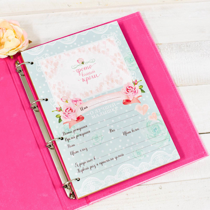 Фотокнига на кольцах "Фотокнига нашей малышки", экокожа