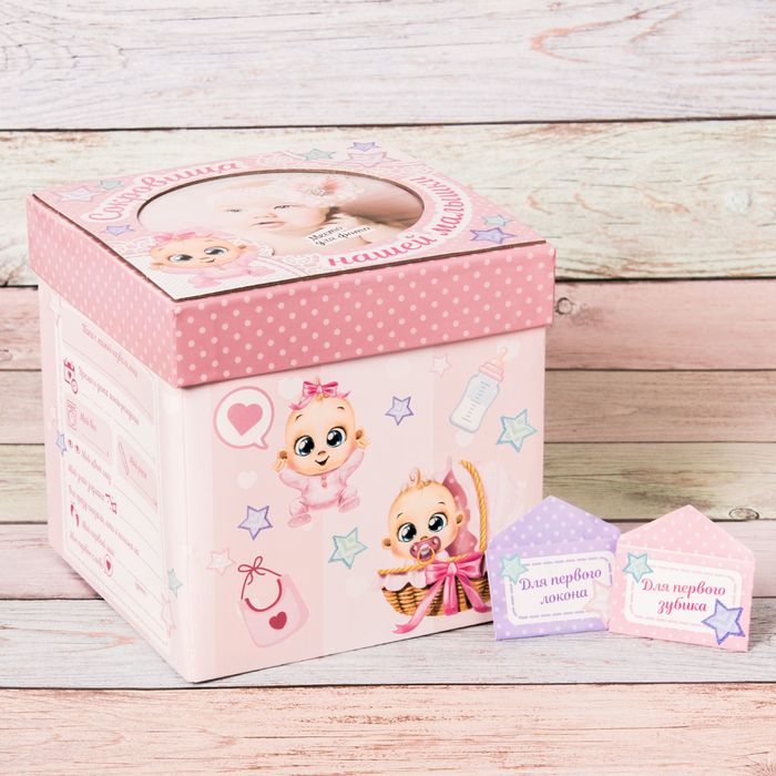 Памятная коробка для новорожденных "Сокровища нашей малышки"