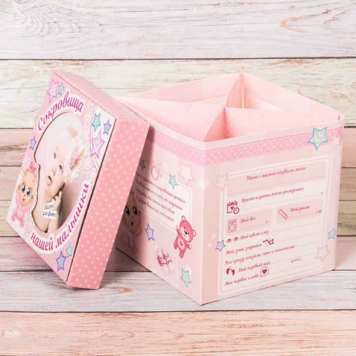 Памятная коробка для новорожденных "Сокровища нашей малышки"