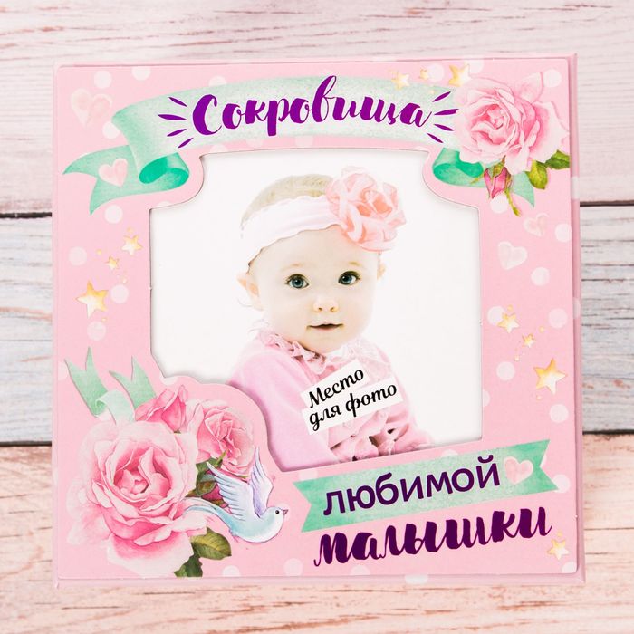 Памятная коробка для новорожденных "Сокровища любимой малышки"