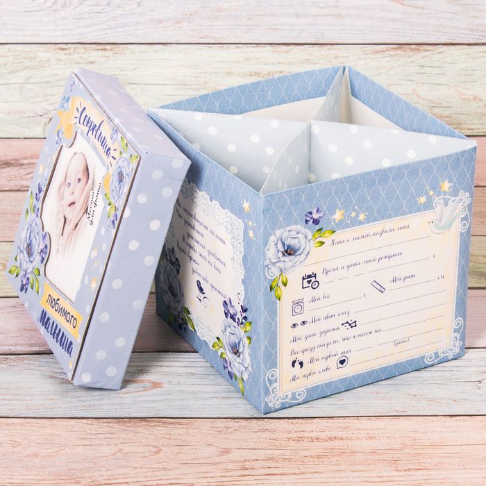 Памятная коробка для новорожденных "Сокровища любимого малыша"