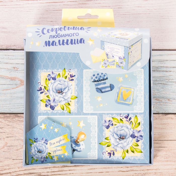 Памятная коробка для новорожденных "Сокровища любимого малыша"