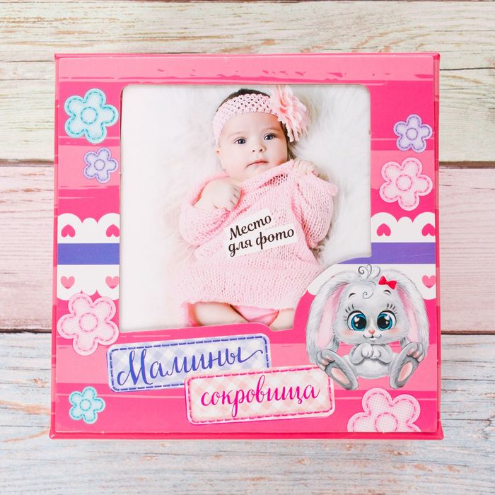 Памятная коробка для новорожденных "Мамины сокровища", девочка
