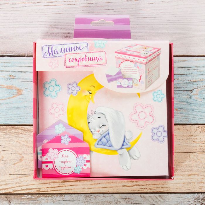 Памятная коробка для новорожденных "Мамины сокровища", девочка