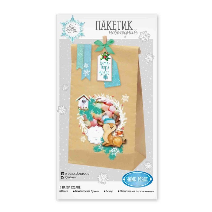 Пакет подарочный без ручек с декором «Пора чудес», 15 × 28 см