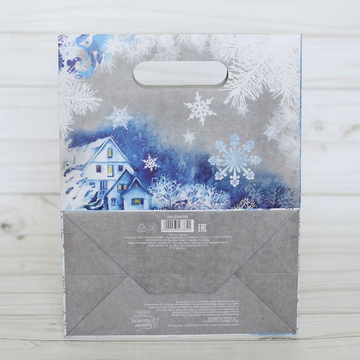 Пакет подарочный «Кому-то очень хорошему!», 26 × 32 × 12 см