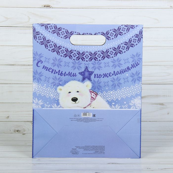 Пакет подарочный «С теплыми пожеланиями», 26 × 32 × 12 см