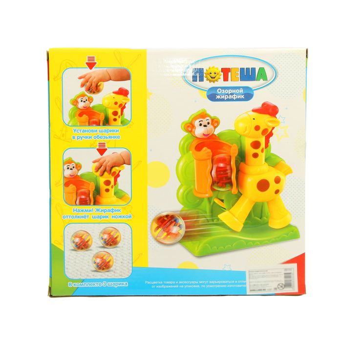 Игрушка развивающая "Озорной жирафик", МИКС