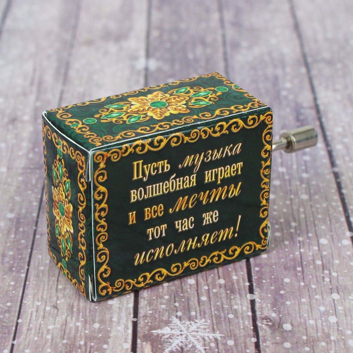 Шкатулка музыкальная "С новым годом!"