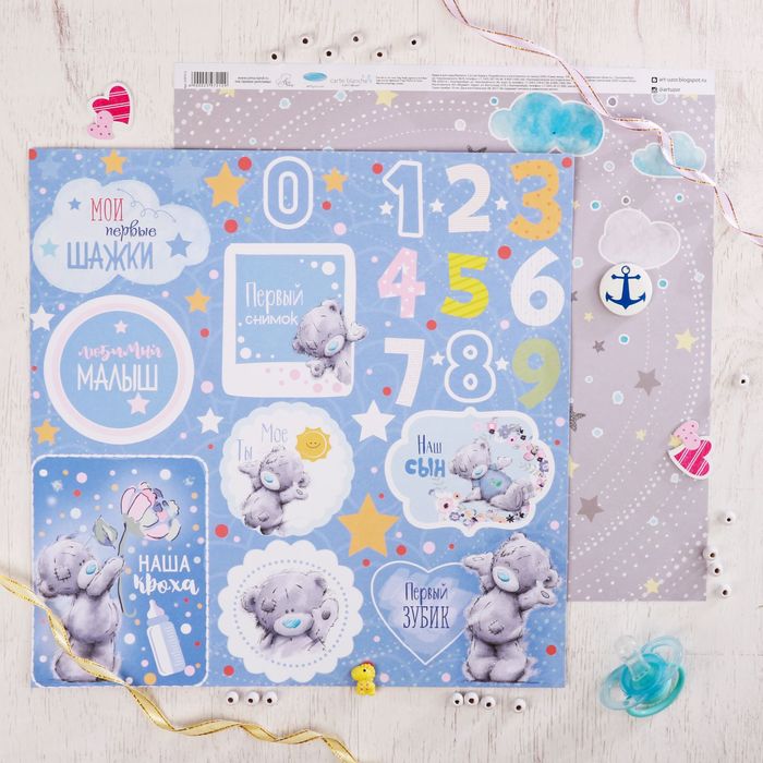 Бумага для скрапбукинга Me To You "Наш сын", 30.5х30.5 см 180 гр/м