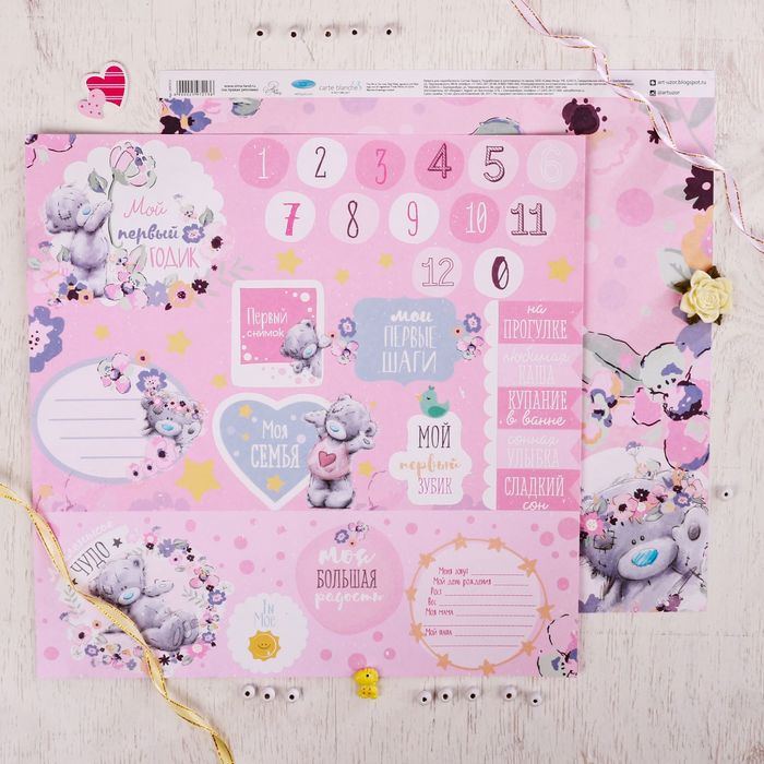 Бумага для скрапбукинга Me To You "Моя большая радость", 30.5х30.5 см 180 гр/м