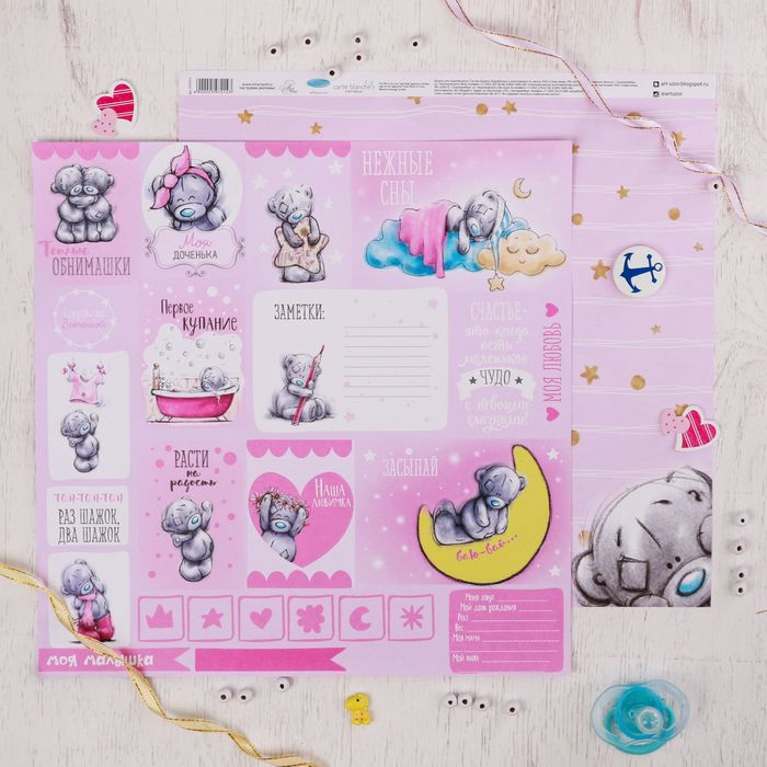 Бумага для скрапбукинга Me To You "Моя доченька", 30.5х30.5 см 180 гр/м