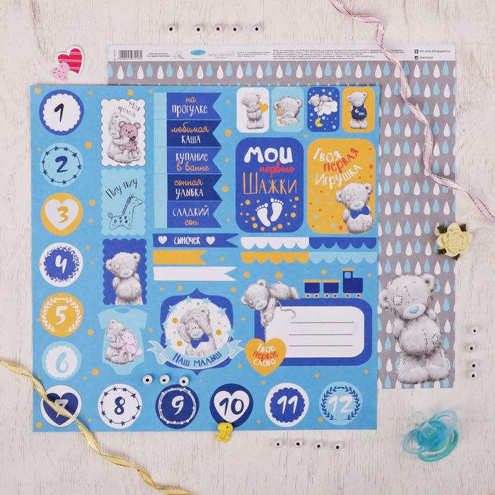 Бумага для скрапбукинга Me To You "Наш малыш", 30.5х30.5 см 180 гр/м