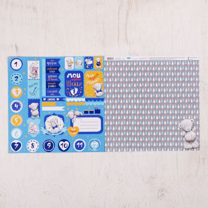 Бумага для скрапбукинга Me To You "Наш малыш", 30.5х30.5 см 180 гр/м