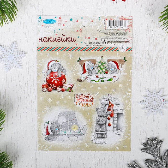 Наклейки детские "В этот чудесный день" , 11 х 16 см, Me To You