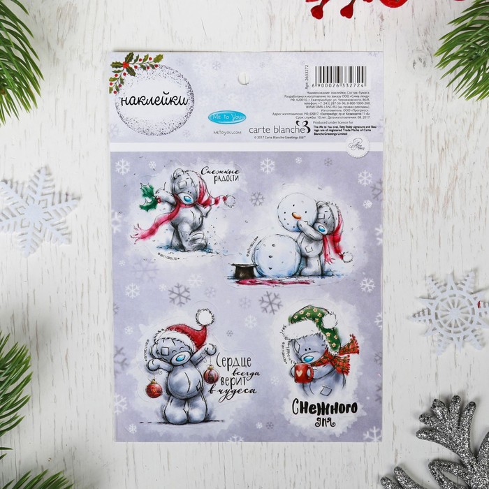 Наклейки детские "Снежные радости" , 11 х 16 см, Me To You