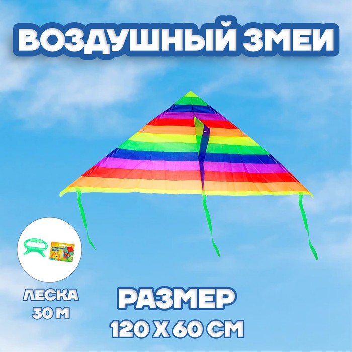 

Воздушный змей «Цветные полоски», с леской