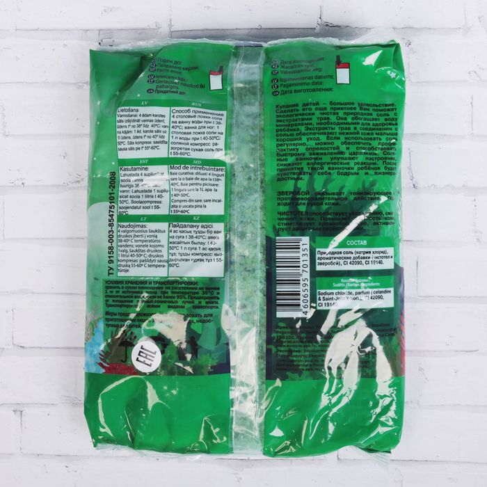 Соль природная для ванн "Морская жемчужина", чистотел и зверобой, 500 г