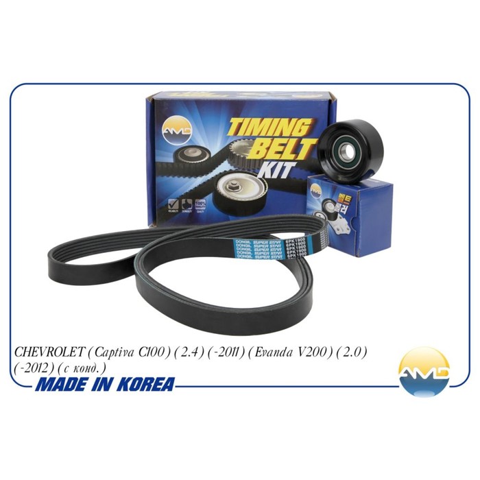 Ремень приводной комплект AMD AMDKITBR116