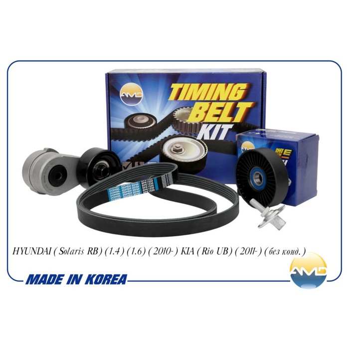 Ремень приводной комплект AMD AMDKITBR123