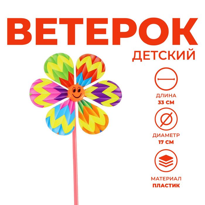 Ветерок «Дирижабль», с мордашкой, цвета МИКС