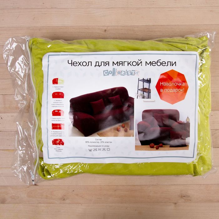 Чехол для мягкой мебели в детскую Collorista на кресло, наволочка 40х40 см в подарок, зелёный