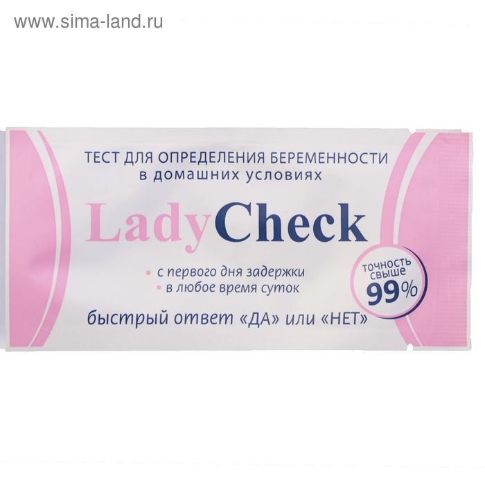 Тест Мастер Юни Lady Check, для определения беременности, 1 шт