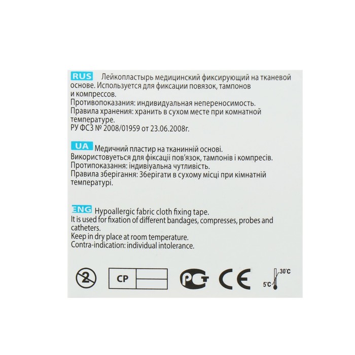 Лейкопластырь Мастер Юни 1 х 250 см на тканевой основе