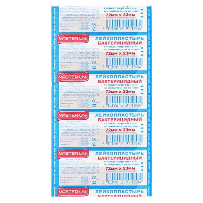 Лейкопластырь бактерицидный 72 х 23 мм, полимерная основа, 10 шт